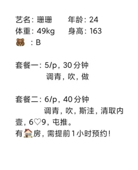 大同性感少妇