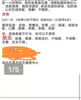 青羊区华姐