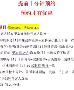 湛江93会所