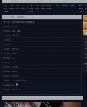 骗币曝光