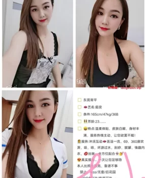 东莞 学妹 少妇 白领 模特 空姐 样样都有